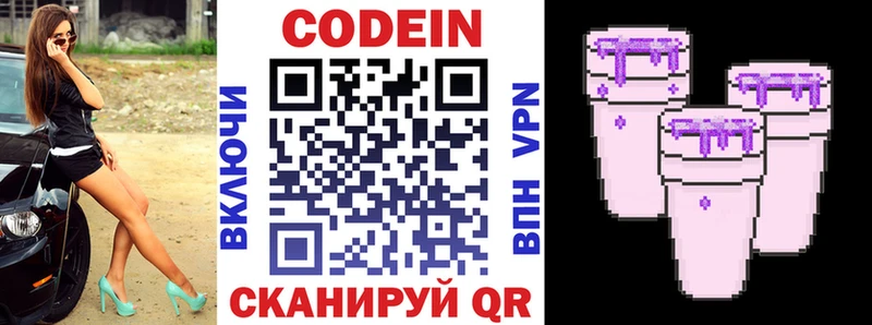 цены наркотик Магадан Codein напиток Lean (лин)