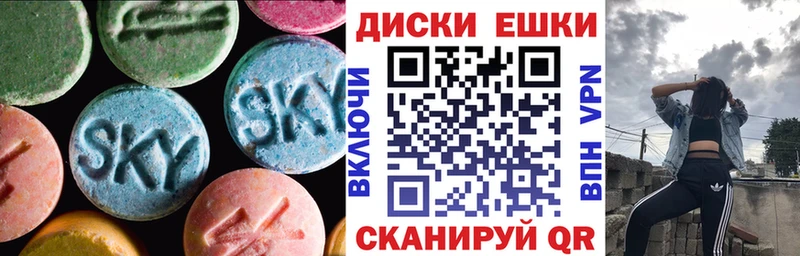 Экстази XTC  Магадан 
