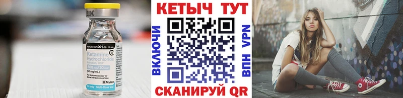 Кетамин ketamine Магадан